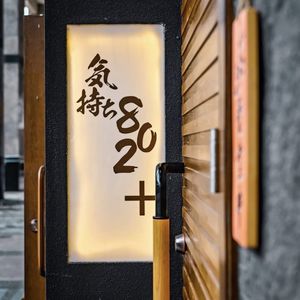 Kimochi 802+
