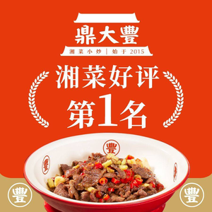 Ding Da Feng · Hunan Stir-Fry (Zhonghua Plaza Branch)