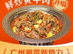 Yeshanjiao · Hunan Small Restaurant (Zhonghua Plaza Store)