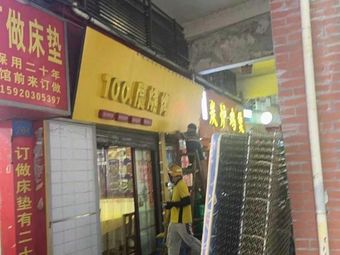 100° Barbecue