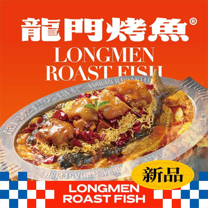 Longmen Grilled Fish (Zhonghua Plaza Branch)