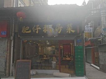 Feizi Private Kitchen