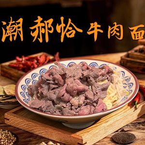 Niu Chu Ye • Chaoshan Beef Soup with Rice Noodles (Zhonghua Plaza Main Branch)