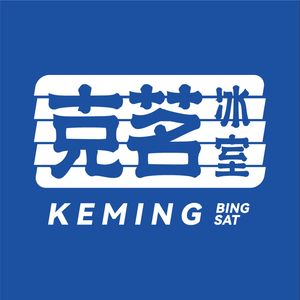 Keming Ice Room (Zhonghua Plaza Branch)