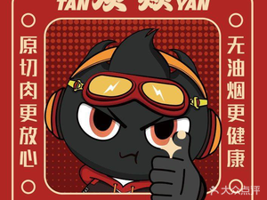 Tan Yan · Charcoal Grill (Zhonghua Plaza Branch)
