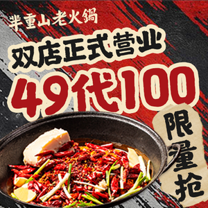 Mi Chongshan Old Hot Pot (Yuexiu Branch)