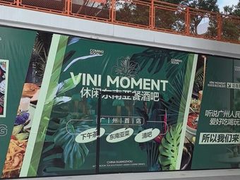 VINI Vini · Southeast Asian Restaurant & Bar · Afternoon Tea (Guangzhou First Store)