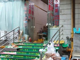 Conghua Countryside Food Five Grains Flour Mill