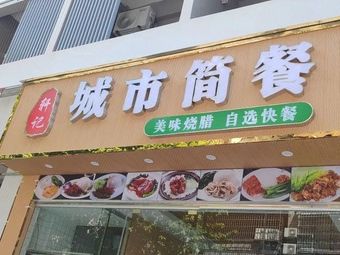 Xuan Ji City Casual Dining