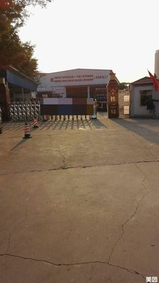 CRRC Second Bureau