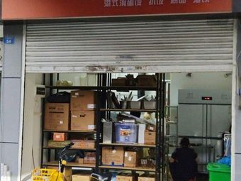 Gang Yi Tou Cha Cha (Shangxiajiu Branch)