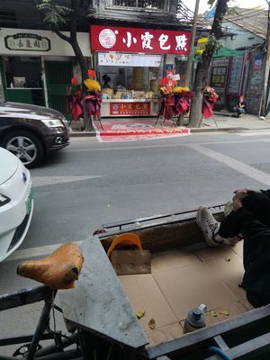 Xiao Xia Bao Dian