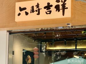 Six O'Clock Lucky Coffee Shop