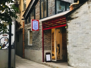 Chashan Chun She Tea Research Institute