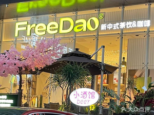 FreeDao New Chinese Tea & Coffee