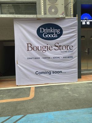 Bougie Store · Bougie's (Guangzhou Branch)