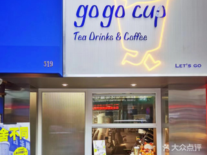 Gogo Cup
