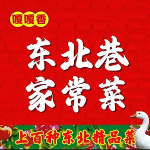 Dongbei Xiang Northeast Cuisine · Barbecue Music Pub (Dongguan Xiaoxiguan Branch)
