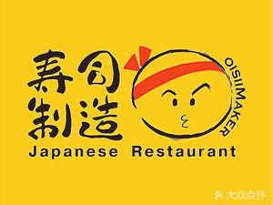 Sushi Manufacturing (Liwang Road Branch)