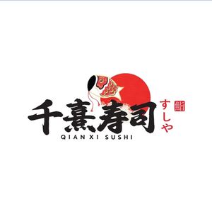 Qian Xi Sushi