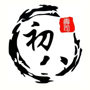 Chu Ba Sushi (Jinhuazhijie Branch)