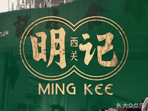 Xiguan Mingji Chaofan · Guangzhou Landmark Food (Lizhiwan Store)