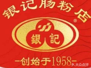 Yinji Rice Noodle Roll (Wenchang North Road Branch)