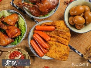 Old记 Sandian Snack (Zhoumen Street Branch)
