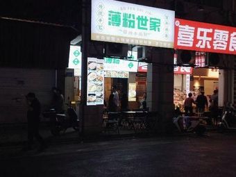 Bao Fen Shi Jia