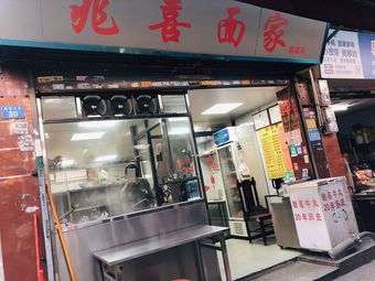Zhaoxi Noodle House