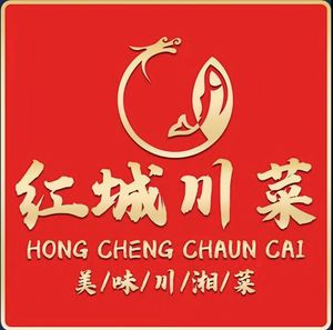 Red City Sichuan Cuisine · 26-Year-Old Famous Brand (Xihua Road Branch)