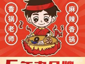 Teacher Xiangguo • Spicy Pot (Liwan Branch)