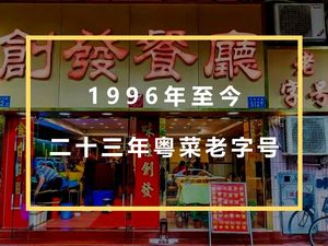 Chuang Fa Restaurant
