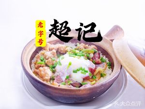 Chao Ji Braised Rice Bowl · Guangzhou Old Brand (Longjing East Road Branch)