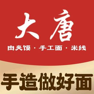 Tang Da Meat Bun·Oil-Drenched Noodles (Ximenkou Branch)