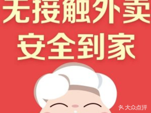 Niu Niu Qiang Shen Niu Gu Tang Da Yan Zi Ji Bao (Xihua Road Branch)