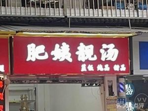 Fei Yi Liang Tang · Zhi Wei Wan Zi Chai