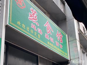 Steam Food Hall