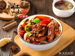 Jiangnan Home Small Bowl Dishes (Lixian Branch)