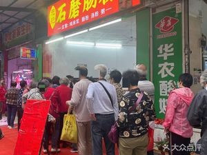 Yuan Ji Stone Mill Steamed Rice Noodles