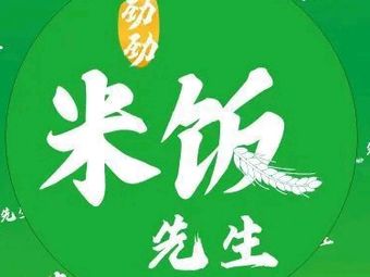 Jing Jing · Mr. Rice