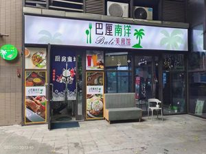 Bali Southeast Asian Food Hall