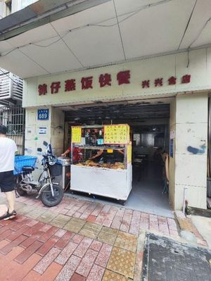 Bottle Rice Fast Food · Xingxing Eats