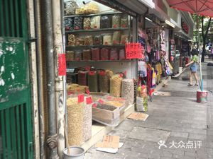 Bai Ying Soup Base Shop