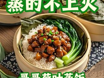Brother He Ye Steamed Rice Company (Kangwang Branch)