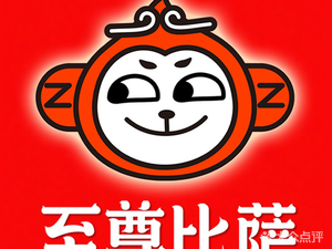 Supreme Pizza · Chinese Pizza (Zhongshan 8th Road Store)
