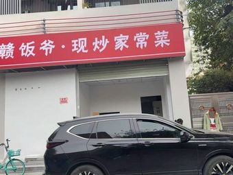 Gan Fan Ye Home-style Cooking