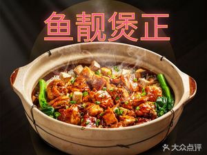 Yu Liang Boiled Fish (Huakangju Branch)