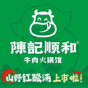Chen Ji Shun He·Hakka Beef Hotpot (Ximenkou Plaza Branch)