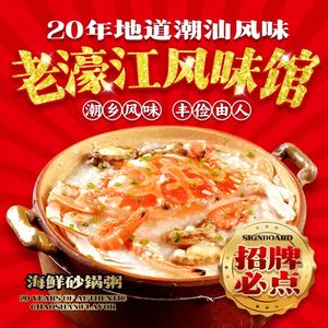 Lao Hao Jiang Chaoshan Restaurant · 21-Year-Old Brand (Xihua Road Store)